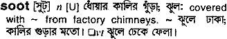 Soot in Bangla Academy Dictionary