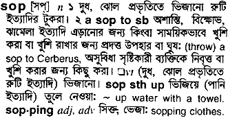 Sop in Bangla Academy Dictionary