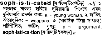 Sophisticated in Bangla Academy Dictionary