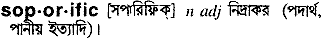 Soporific in Bangla Academy Dictionary