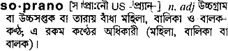 Soprano in Bangla Academy Dictionary