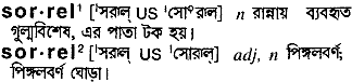 Sorrel in Bangla Academy Dictionary
