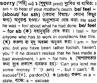 Sorry in Bangla Academy Dictionary