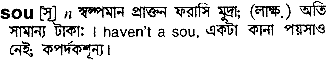 Sou in Bangla Academy Dictionary