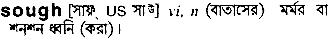 Sough in Bangla Academy Dictionary