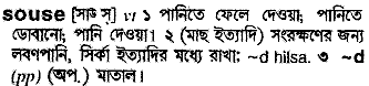 Souse in Bangla Academy Dictionary