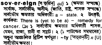 Sovereign in Bangla Academy Dictionary