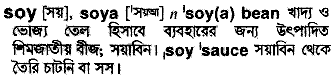 Soya in Bangla Academy Dictionary