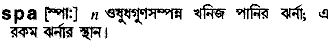 Spa in Bangla Academy Dictionary