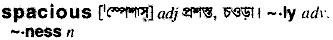 Spacious in Bangla Academy Dictionary