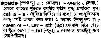Spade in Bangla Academy Dictionary