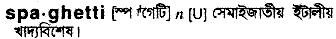 Spaghetti in Bangla Academy Dictionary