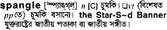 Spangle in Bangla Academy Dictionary