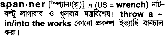 Spanner in Bangla Academy Dictionary