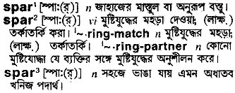 Spar in Bangla Academy Dictionary