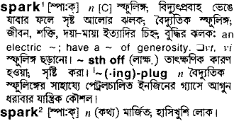 Spark in Bangla Academy Dictionary