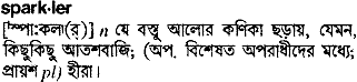 Sparkler in Bangla Academy Dictionary