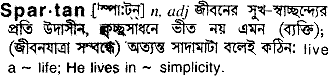 Spartan in Bangla Academy Dictionary