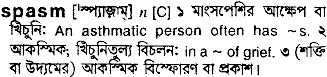 Spasm in Bangla Academy Dictionary