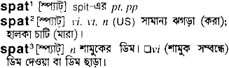 Spat in Bangla Academy Dictionary