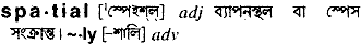 Spatial in Bangla Academy Dictionary