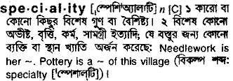 Speciality in Bangla Academy Dictionary