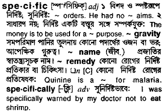 Specific in Bangla Academy Dictionary