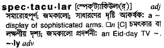 Spectacular in Bangla Academy Dictionary