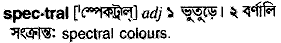 Spectral in Bangla Academy Dictionary