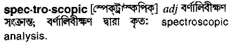 Spectroscopic in Bangla Academy Dictionary