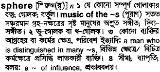 Sphere in Bangla Academy Dictionary