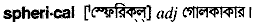 Spherical in Bangla Academy Dictionary