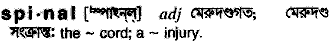 Spinal in Bangla Academy Dictionary