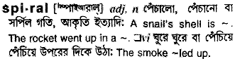 Spiral in Bangla Academy Dictionary