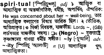 Spiritual in Bangla Academy Dictionary