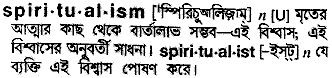 Spiritualism in Bangla Academy Dictionary