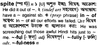 Spite in Bangla Academy Dictionary