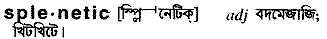 Splenetic in Bangla Academy Dictionary