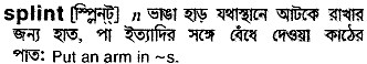 Splint in Bangla Academy Dictionary