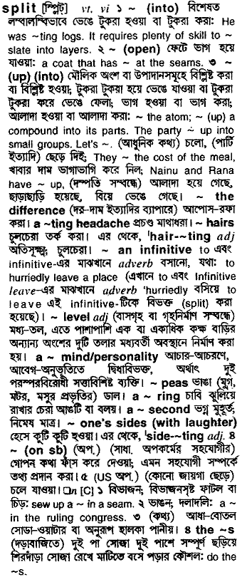 Split in Bangla Academy Dictionary