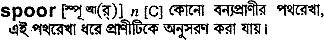 Spoor in Bangla Academy Dictionary