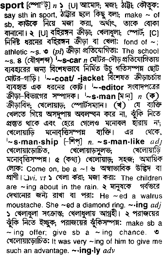 Sport in Bangla Academy Dictionary