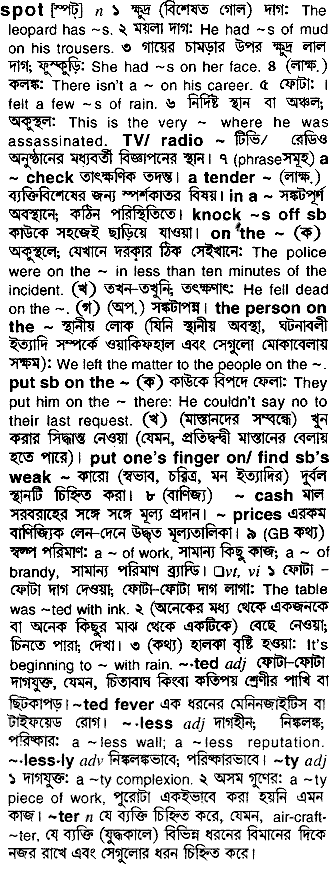 Spot in Bangla Academy Dictionary