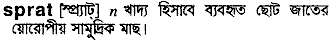 Sprat in Bangla Academy Dictionary