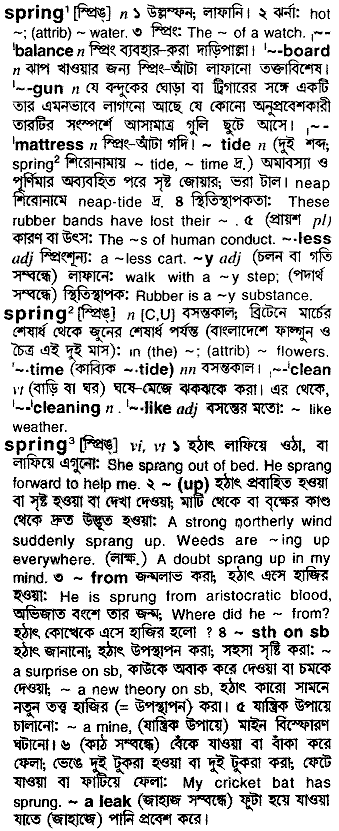 Spring in Bangla Academy Dictionary