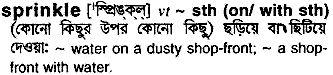 Sprinkle in Bangla Academy Dictionary