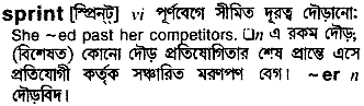 Sprint in Bangla Academy Dictionary