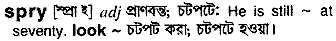 Spry in Bangla Academy Dictionary