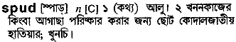 Spud in Bangla Academy Dictionary