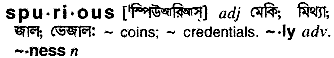 Spurious in Bangla Academy Dictionary